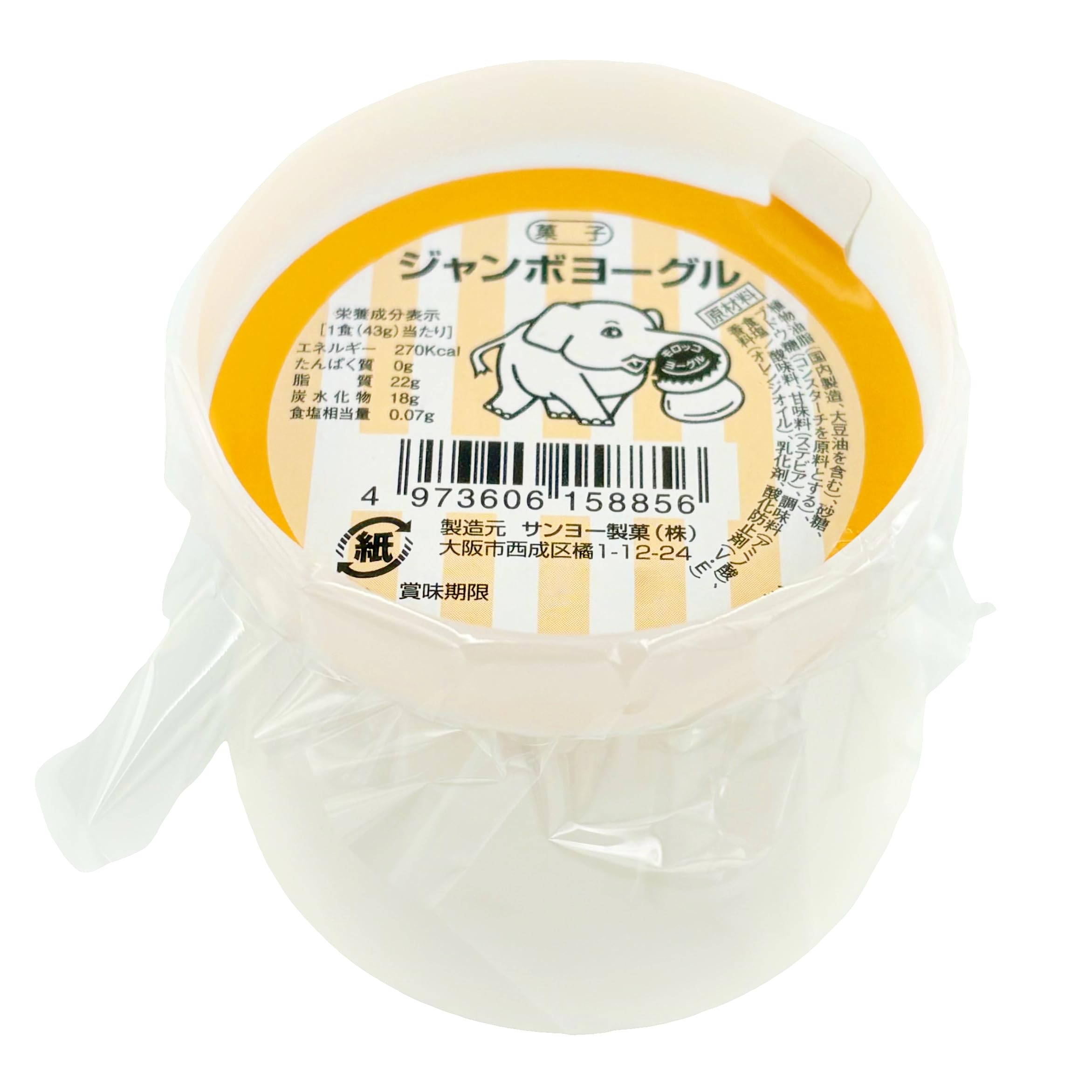 Amazon.co.jp: サンヨー製菓 ジャンボヨーグル単品6個入り モロッコ